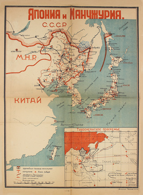Богданов Н.В. В побежденной Японии. Записки военного корреспондента / Худож. оформ. В. Доброклонского; фотоил. Н. Петрова. М.; Л.: Детгиз, 1947.